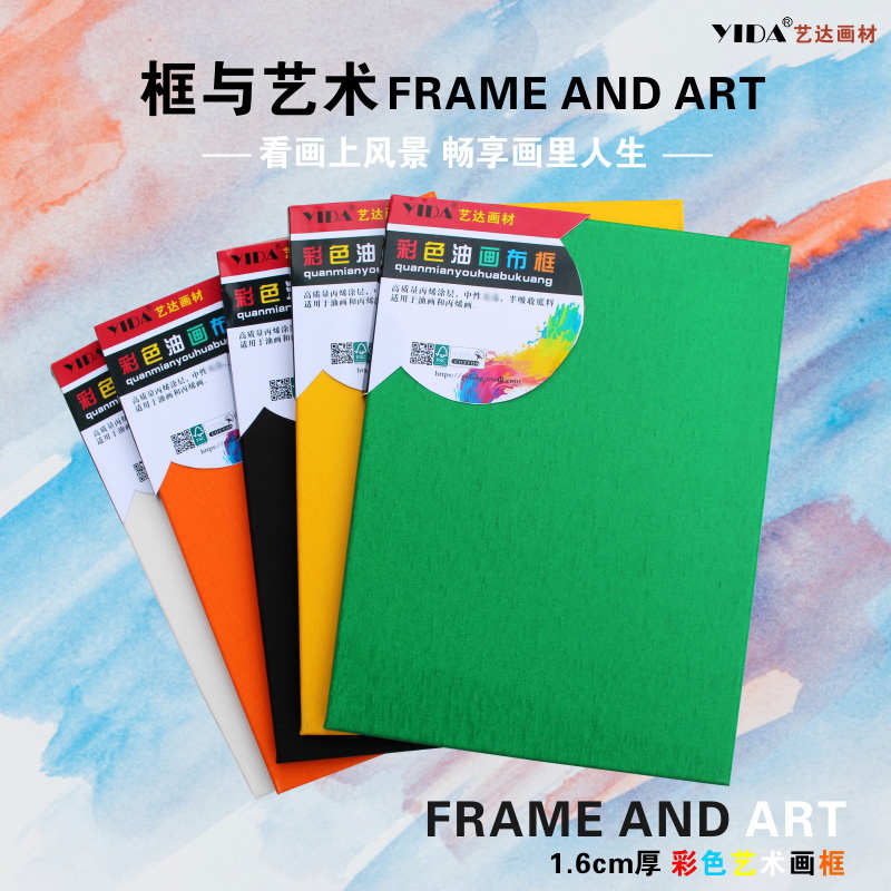 1.6cm全棉油画框油画布油画内框油画画板油画颜料油画材料画材油