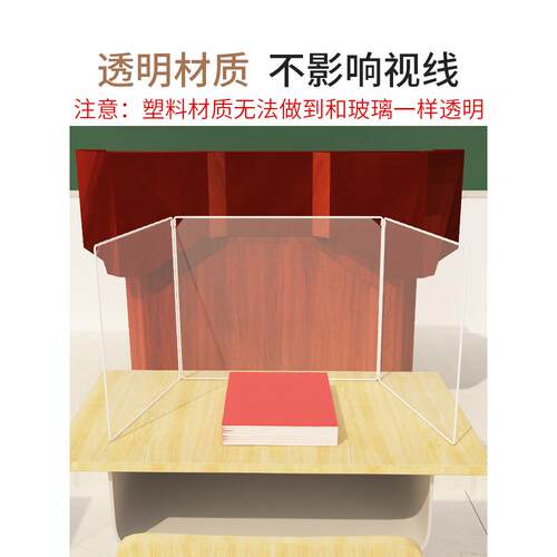 需定制学生课桌隔离板可折叠透明电脑桌隔断办公屏风桌面围挡三面
