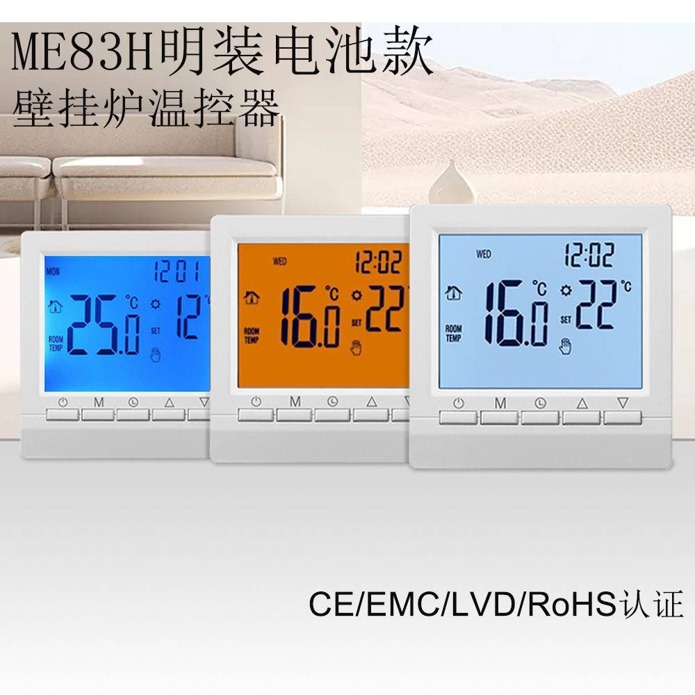 明装壁挂炉温控器有线水地暖温度控制器LCD显示带周编程可调温