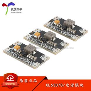 TPS63070 3.3/5/9V USB/锂电池 自动升降压电源模组 9V稳压