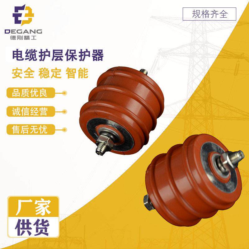 压电缆附件BHQ电缆护层保护器压接地箱保护器可