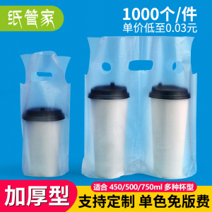 纸管家奶茶打包袋子果汁饮料饮品袋外卖一次性手提奶茶塑料袋