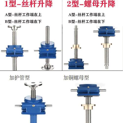 丝杆升降机swl蜗轮蜗杆升降器手摇电动丝杆联动升降平台升降设备