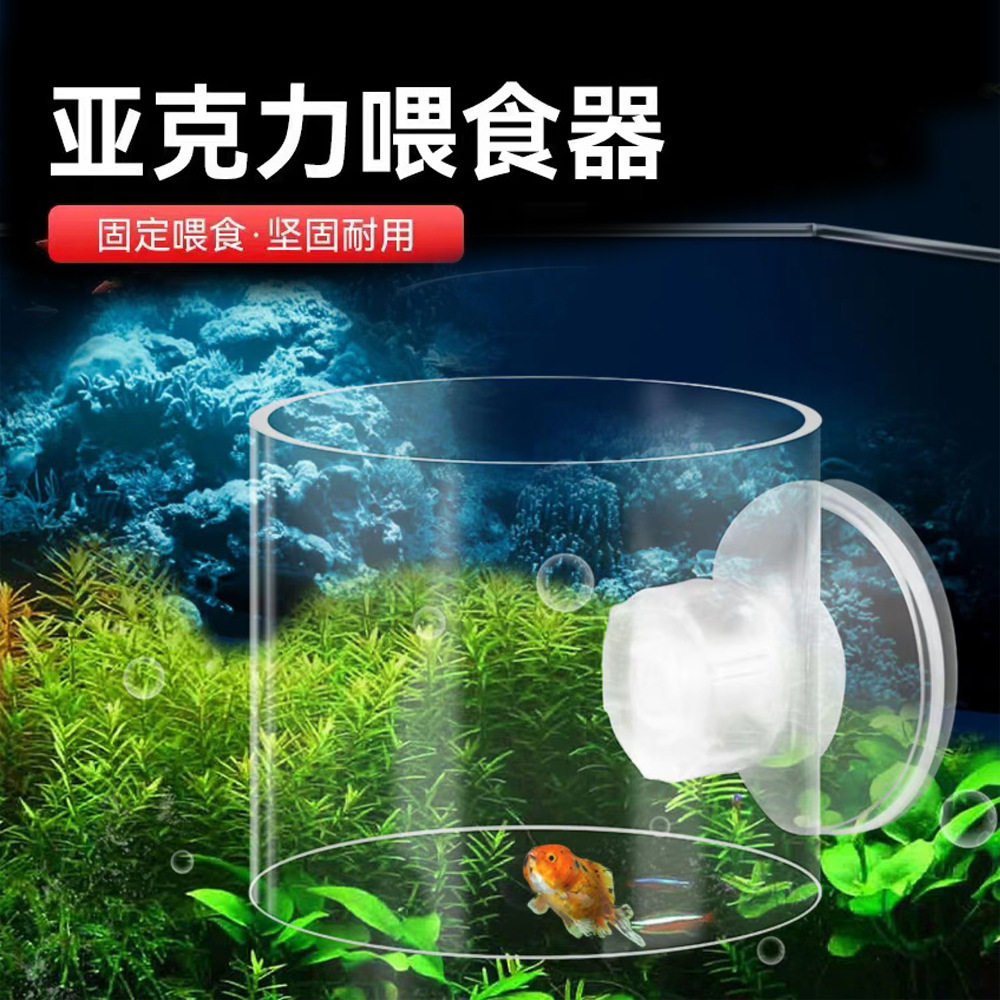 水族箱鱼缸喂食其它水族用具设备
