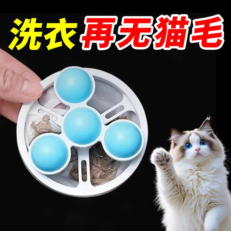 【洗衣机漂浮物过滤网】袋粘滤毛器清洁去污涡轮滚筒衣物洗护球