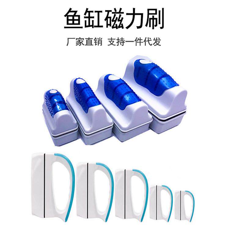 鱼缸吸力刷 水族磁力刷 擦鱼缸水箱玻璃除苔悬浮双面清洁刷子AQ01