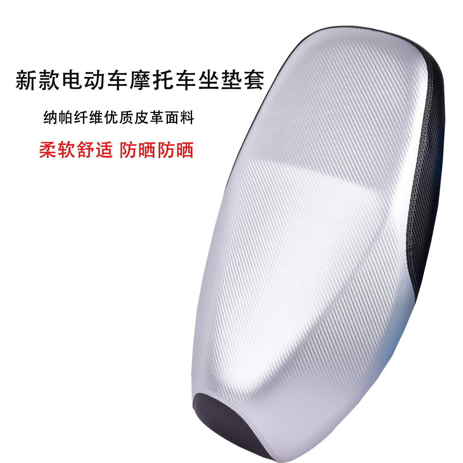 电动车座垫套电动车坐垫套踏板机车座套防晒防水加厚电动自行车座