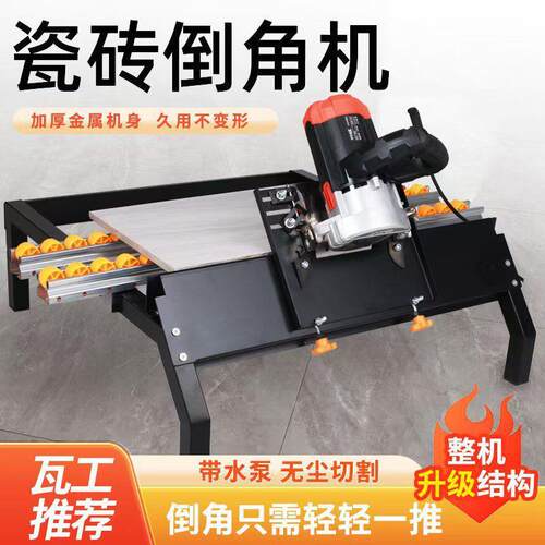 瓷砖倒角机45度加厚不锈钢台式小型多功能高精度磨边架便携倒角器