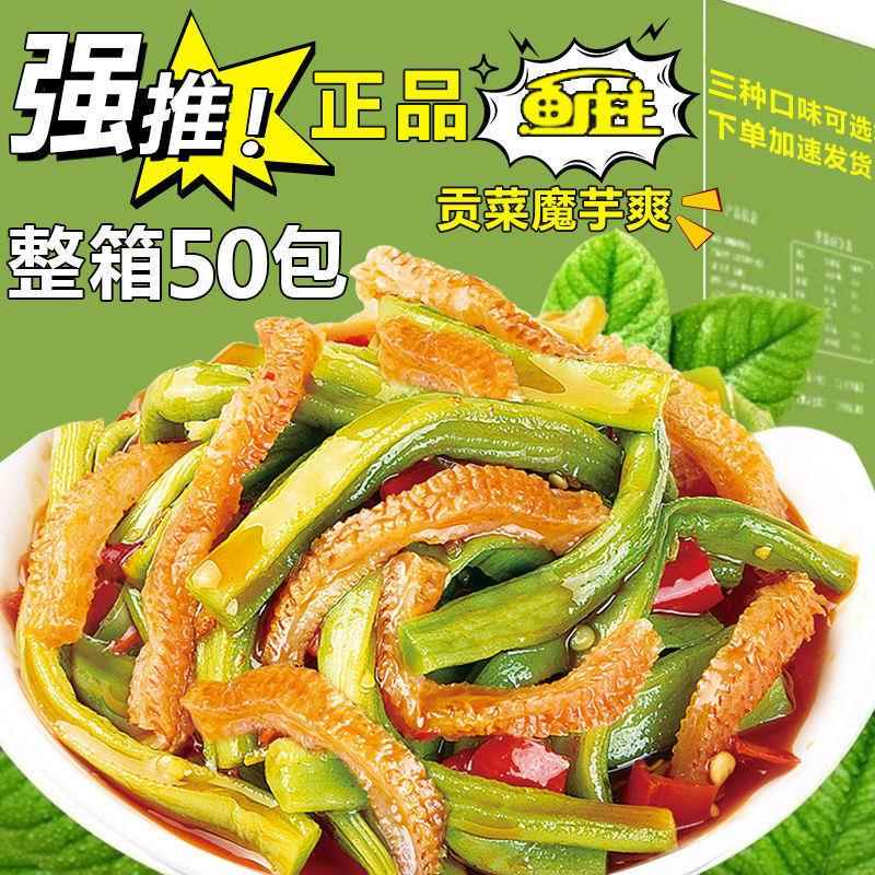 魔芋贡菜开袋即食下饭菜香辣贡菜嘎嘣脆晒贡菜干宿舍追剧网红零食