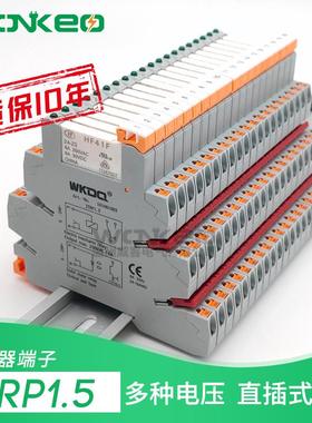 JTRP1.5超薄继电器模块模组宏发6AHF41F-024-ZS 24VPLC直插式底座