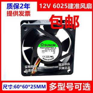 EB60251B3 D00U 999 6025双滚珠风扇 SUNON 12V PSD1206PTBX