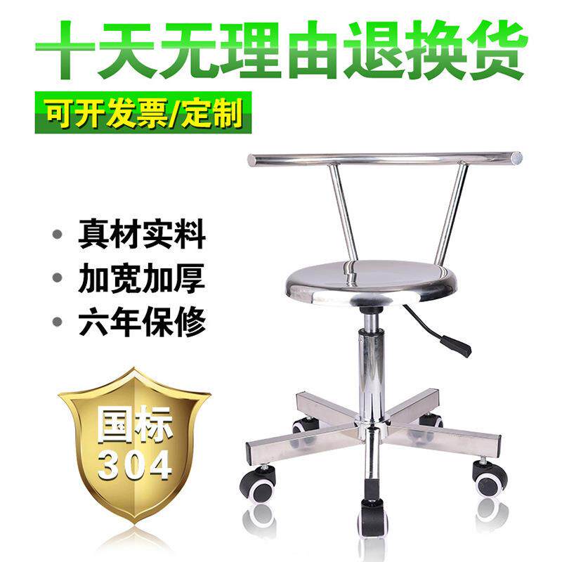 不锈钢圆凳子靠背圆凳气压升降椅子