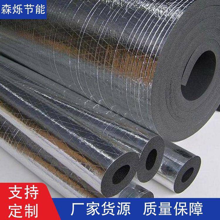 自粘型B1级橡塑保温海绵管节能隔热橡塑保温管冬季管道保温管