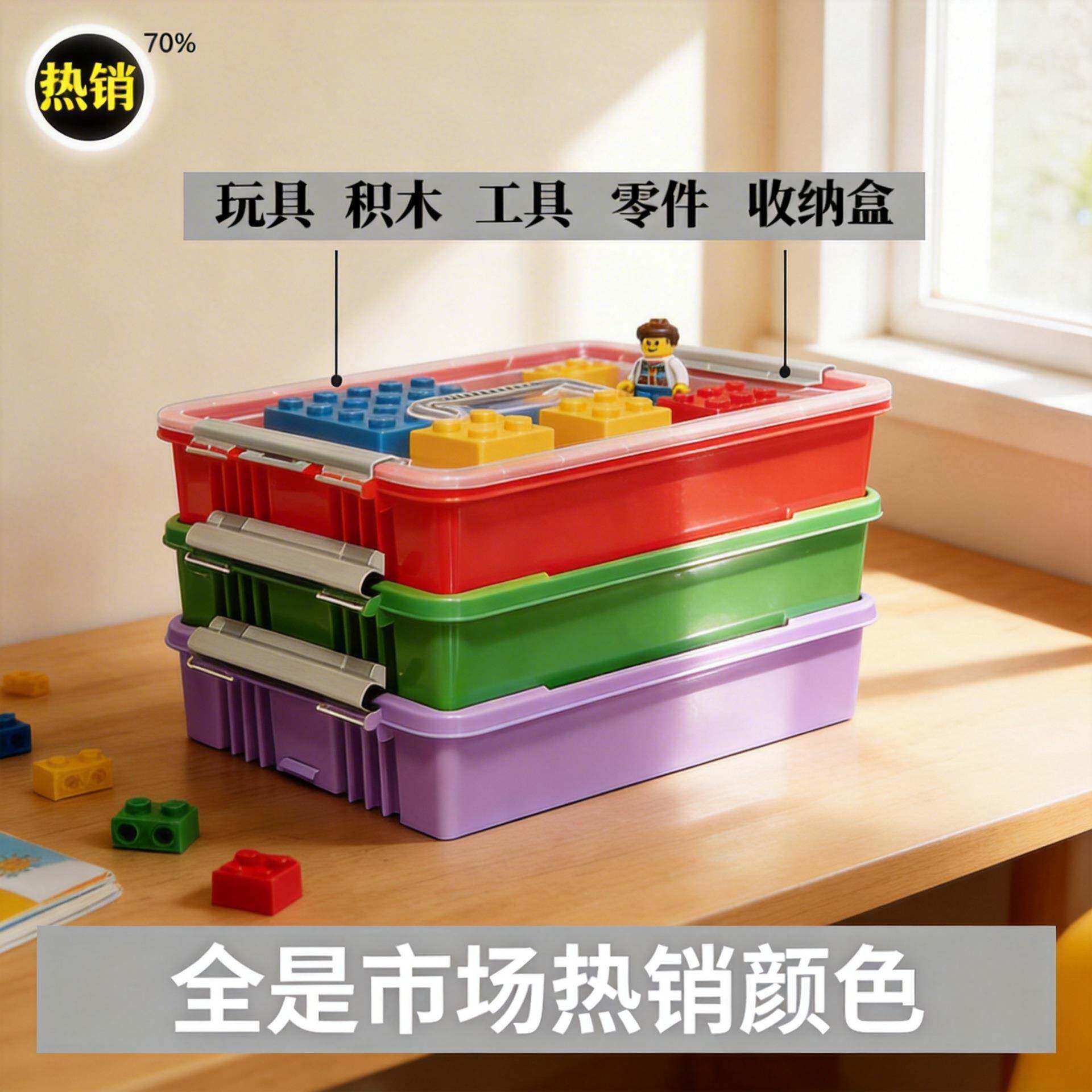 大容量方形手提塑料盒五金工具零件设备整理盒儿童积木玩具收纳箱