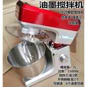 电动油搅墨拌机20L油墨 油机 高档印刷油调墨搅分拌机 涂料搅拌机