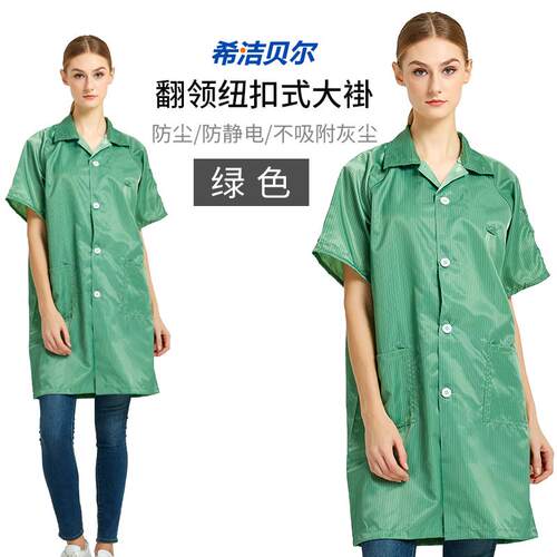 高档夏季防静电工作短袖大服褂无尘大防服护工作服透气褂短袖无尘