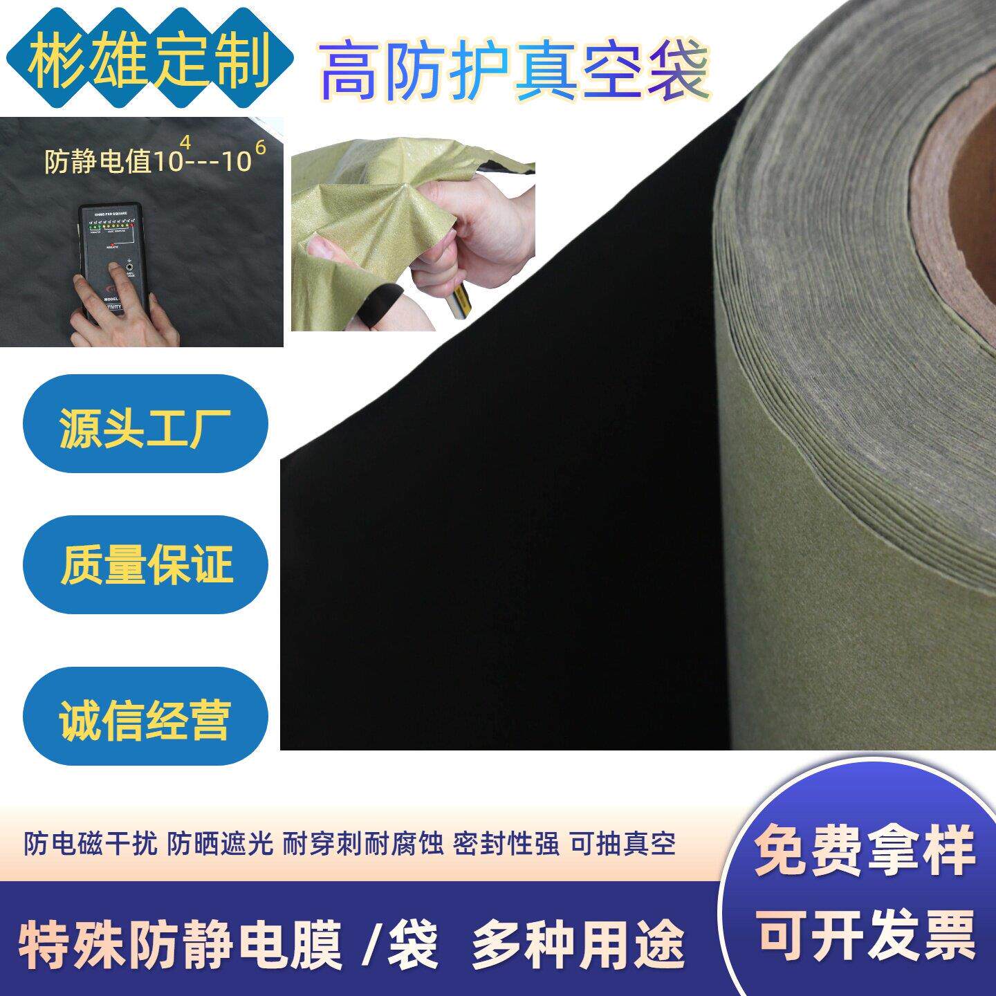 特殊防静电包装袋加厚加大防静电自封袋屏蔽电子防潮防水可抽真空