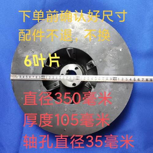 350mm直径9FQ50-40粉碎机风机叶轮粉碎机风盘已做动平衡风扇风叶