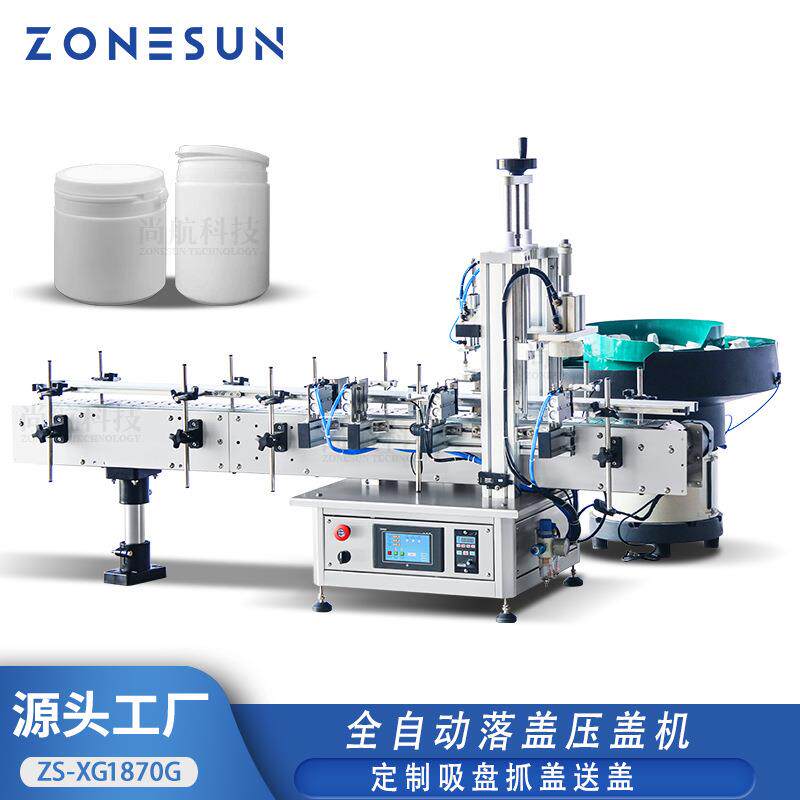 ZONESUN台式全自动旋盖机保健瓶拉斯盖翻盖瓶吸盘抓盖送盖压盖机