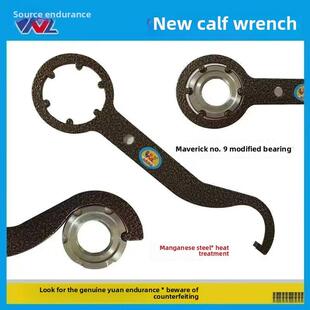 不锈钢电动车摩托前叉波盘维修扳手压力轴承方向柱龙头拆卸工具