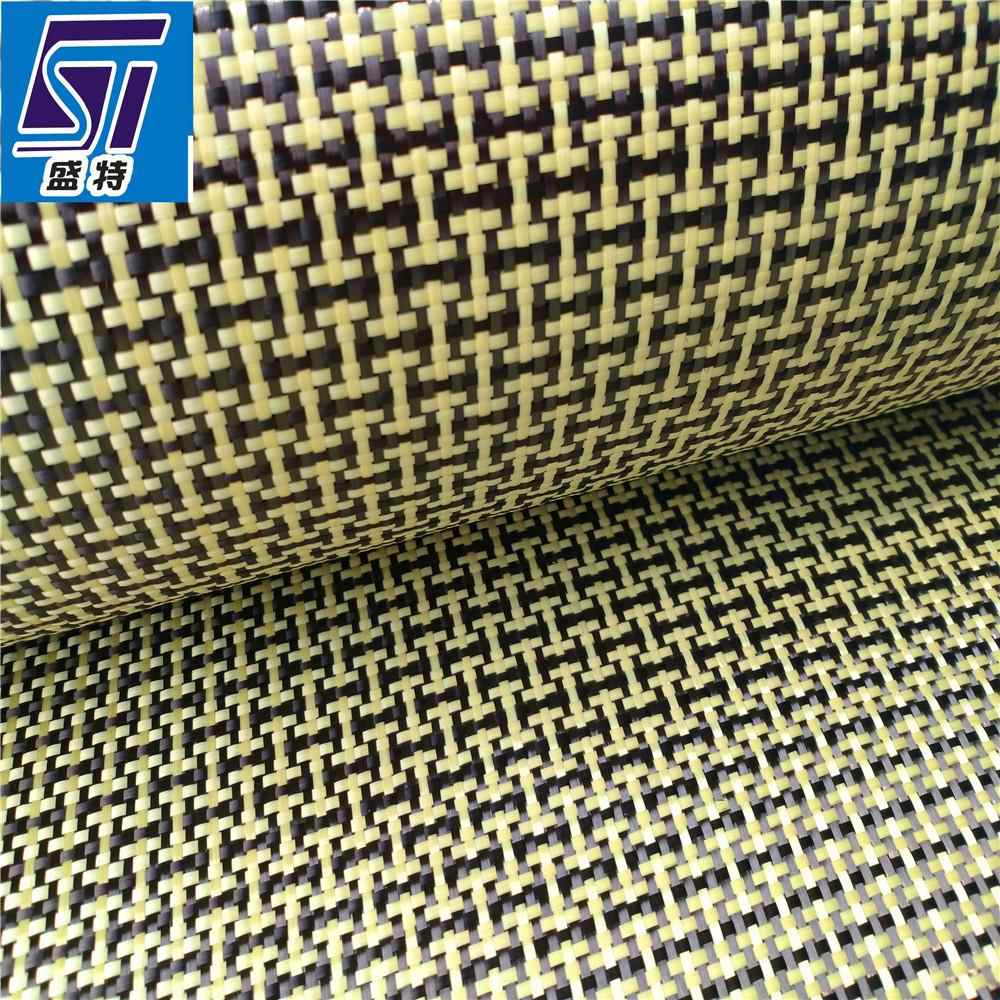黄芳+KNH3K色碳纤维编织工字型/芳混碳编布/碳纤维混合凯夫拉纶布
