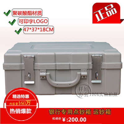 塑钢款箱 160万运钞箱 押款箱 聚碳酸酯摔不烂钱箱 收纳箱提款箱