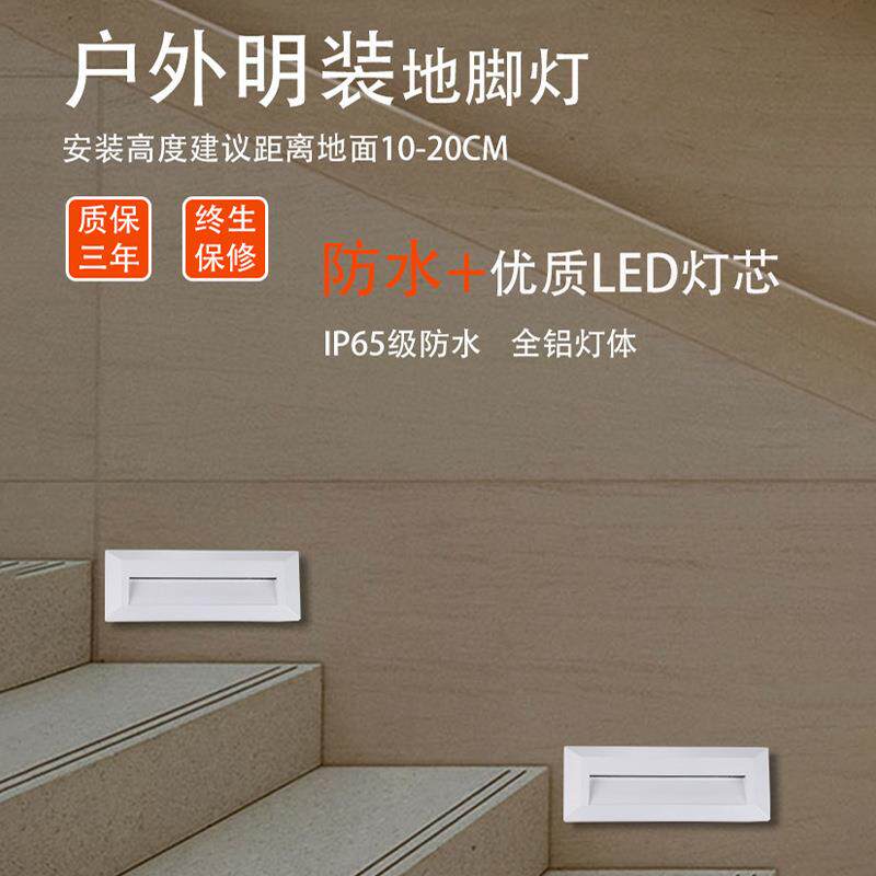 户外明装LED墙角灯 庭院入户楼梯地脚灯花园过道景观外墙壁踏步灯