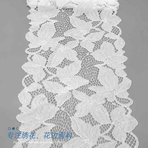 18cm工厂宽弹力锦氨蕾丝花边DIY手工内衣服装diy辅料工厂直供
