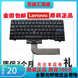 联想Thinkpad SL410K SL510K E40 E50  L421  L512 L510 键盘US