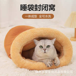 猫窝睡袋封闭式 新款 毛绒小猫窝安全感狗狗窝冬天保暖宠物窝钻洞窝