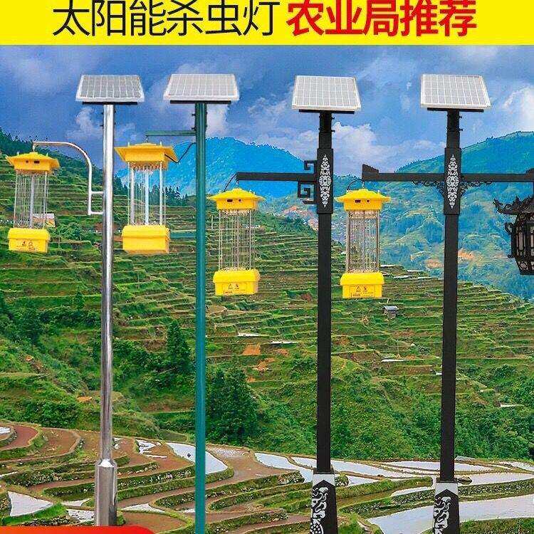 户外太阳能杀虫灯果园茶园农田野外频振式灭虫灯诱虫灯稻田灭蚊灯