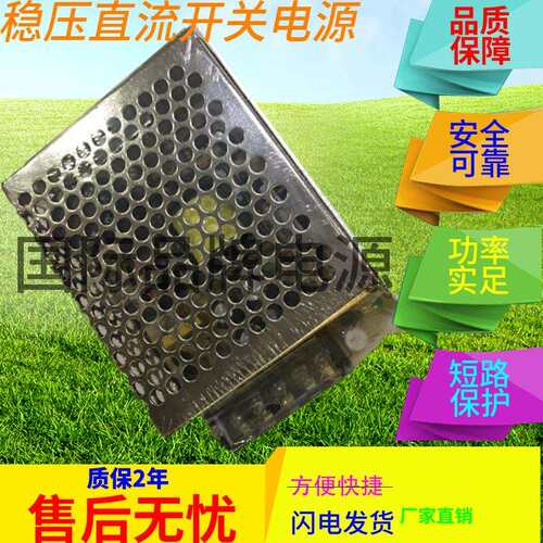 金粤海直流开关稳压电源JYH-K50-24V 24V2A开关电源24V3A15V5A