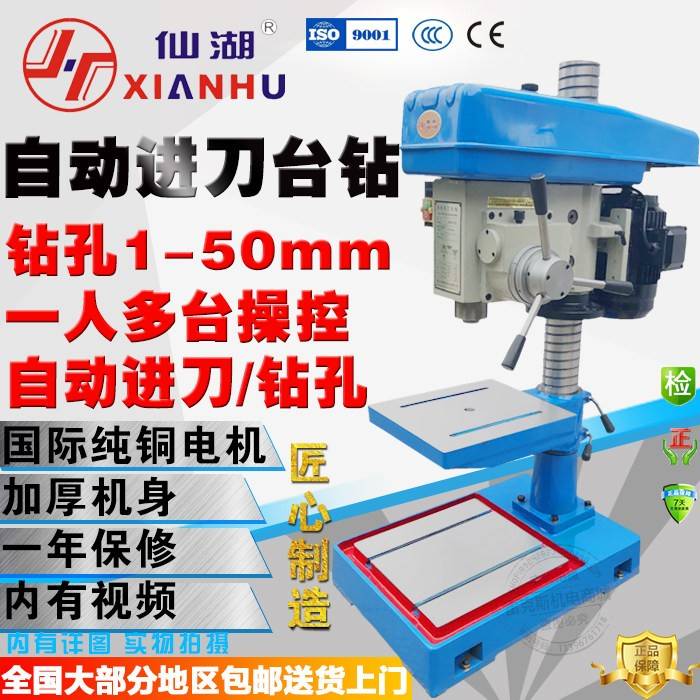 仙湖重型自动进刀工业台式钻床JZB412025/32mm台式钻床自动进给钻