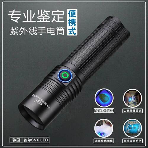 20W紫线外 线UV手电筒65nm紫光灯瓷器探伤剂验萤20W-65N钞光检测
