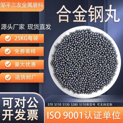 0.6mm合金钢丸S230抛丸机喷砂机 抛光除锈专用
