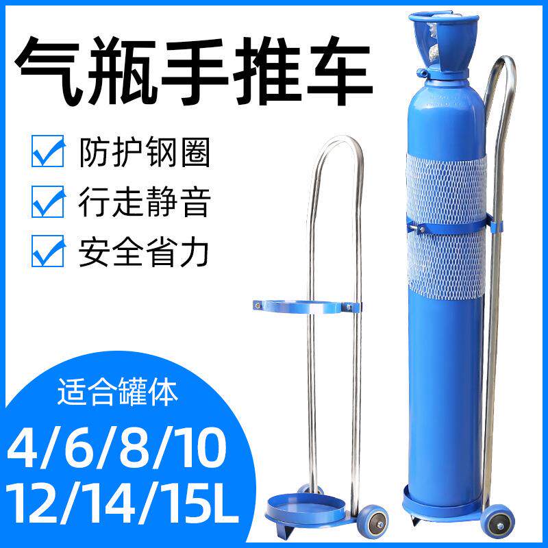 家用氧气瓶便携式推车8升10升15升氧气瓶小推车氧气罐气瓶推车