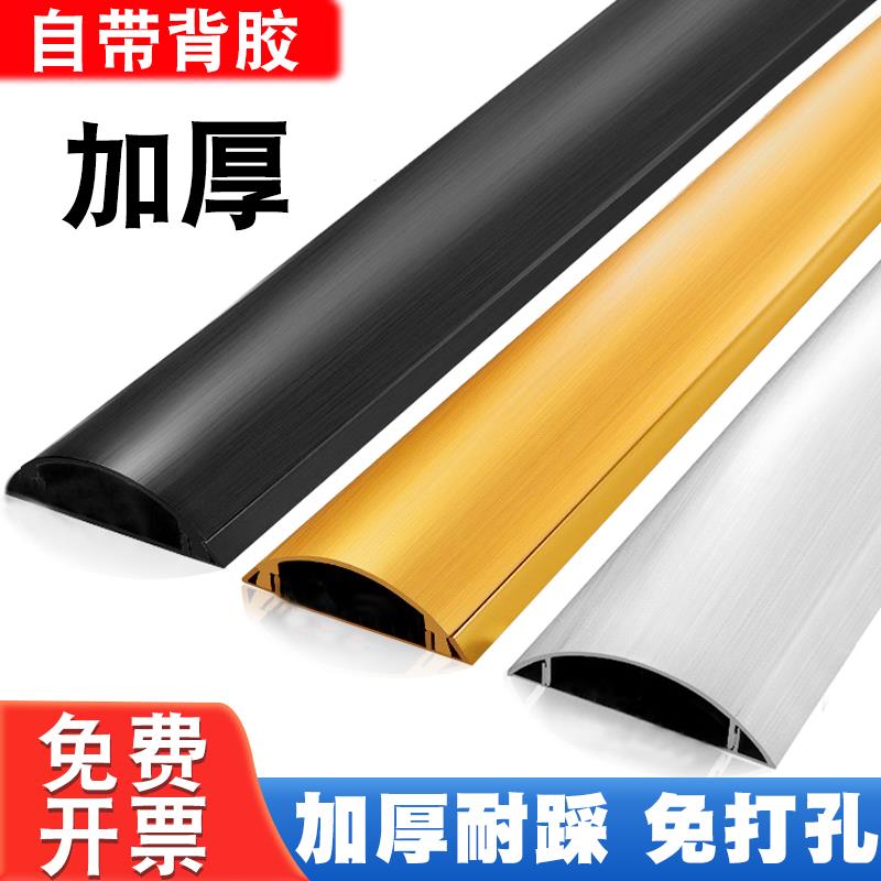 加厚铝合金不锈钢地线槽明装地板防踩压走线电线遮挡神器隐形自粘