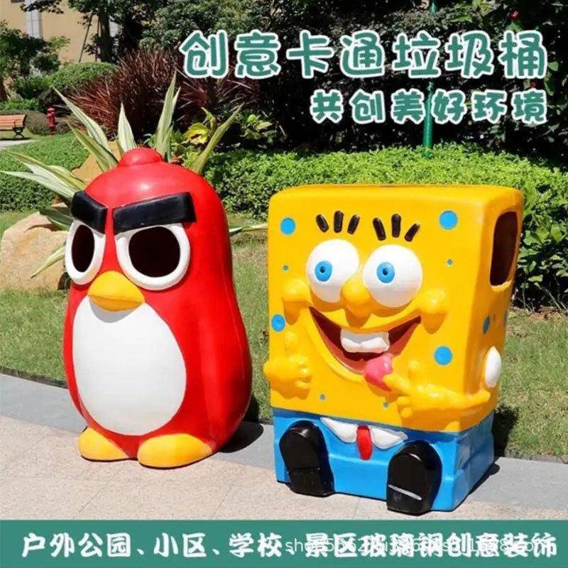 卡通垃圾桶户外庭院幼儿园景区小区庭院可爱果壳箱学校创意玻璃钢