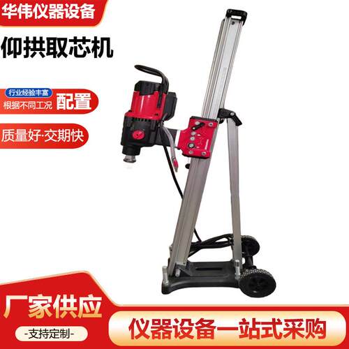 仰拱取芯机HZ-500隧道仰拱取芯深孔仰拱钻孔机自动电动钻芯钻孔机
