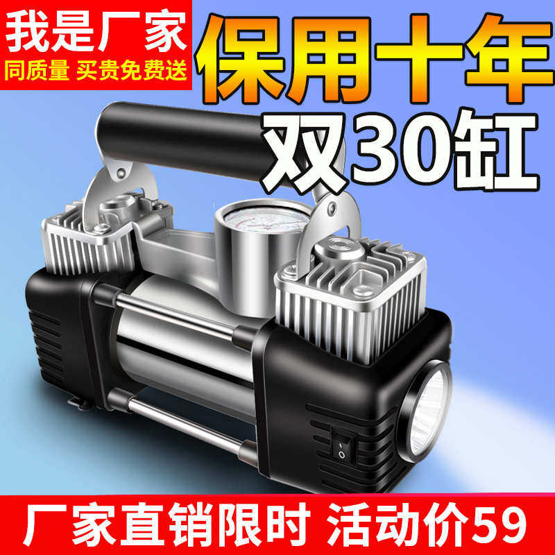车载充气泵双缸150W打气泵80缸汽车小轿车多功能自动充停高压轮胎