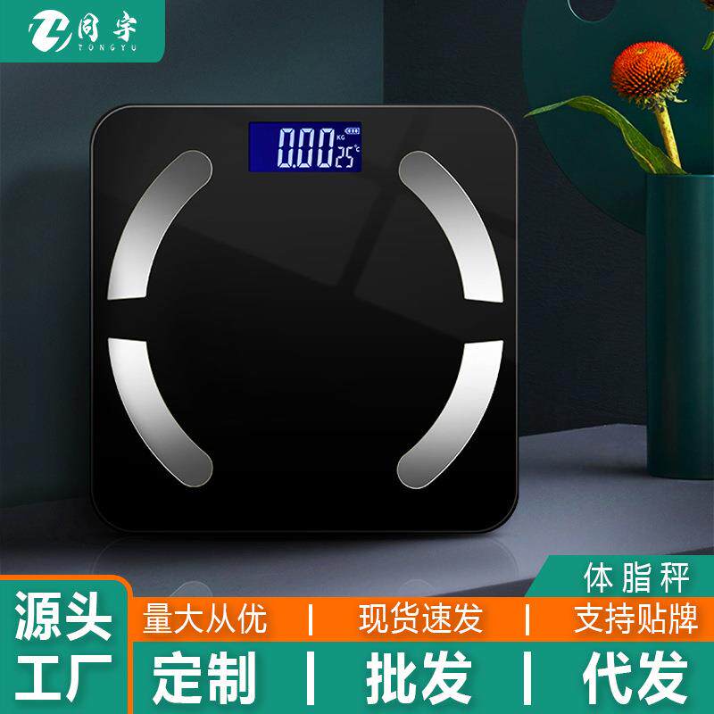家用小型人体称体重称体脂称智能电子秤体重秤体脂秤
