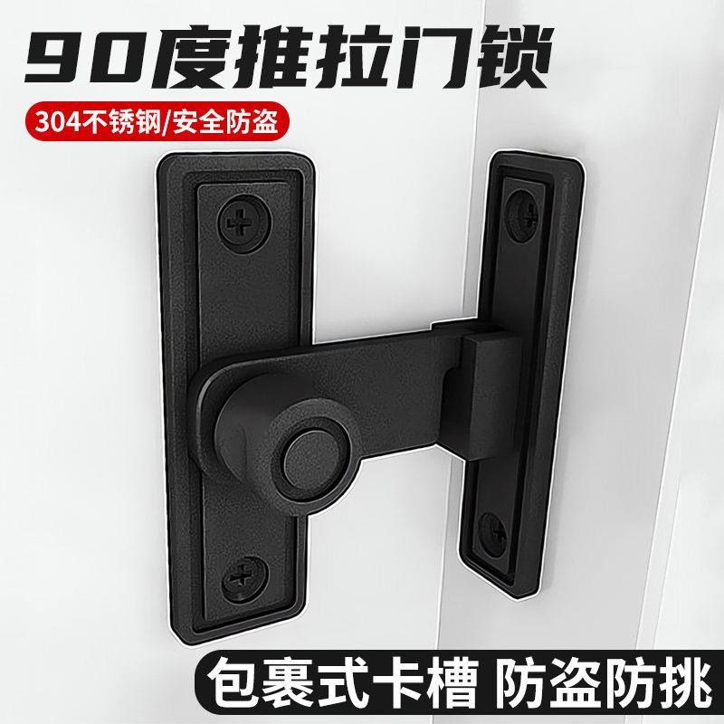 插销谷仓移门锁扣卡扣搭扣厕所卫生间门栓免打孔门扣90度推拉门锁