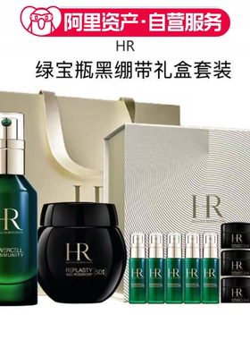 赫莲娜HR黑绷带面霜+绿宝瓶精华保湿化妆品护肤品生日礼物送女友