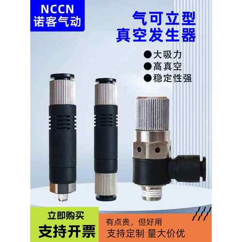 真空发生器VML10-08大流量VUH07管式VML-05-06直通高负压产生器04