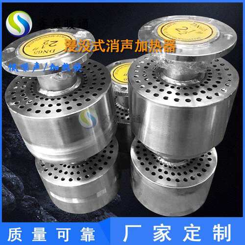 源头厂家供应HJ热水箱蒸汽加热器水池蒸汽消声器不锈钢蒸汽释放器