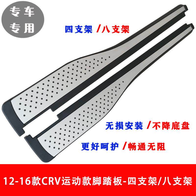 12-16款CRV脚踏板12CRV侧踏板15CRV迎宾踏板免打孔加厚铝合金踏板