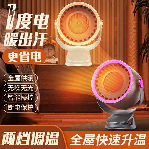 新款智能恒温暖风机家用全屋供暖无噪无光过热保护快速升温取暖器
