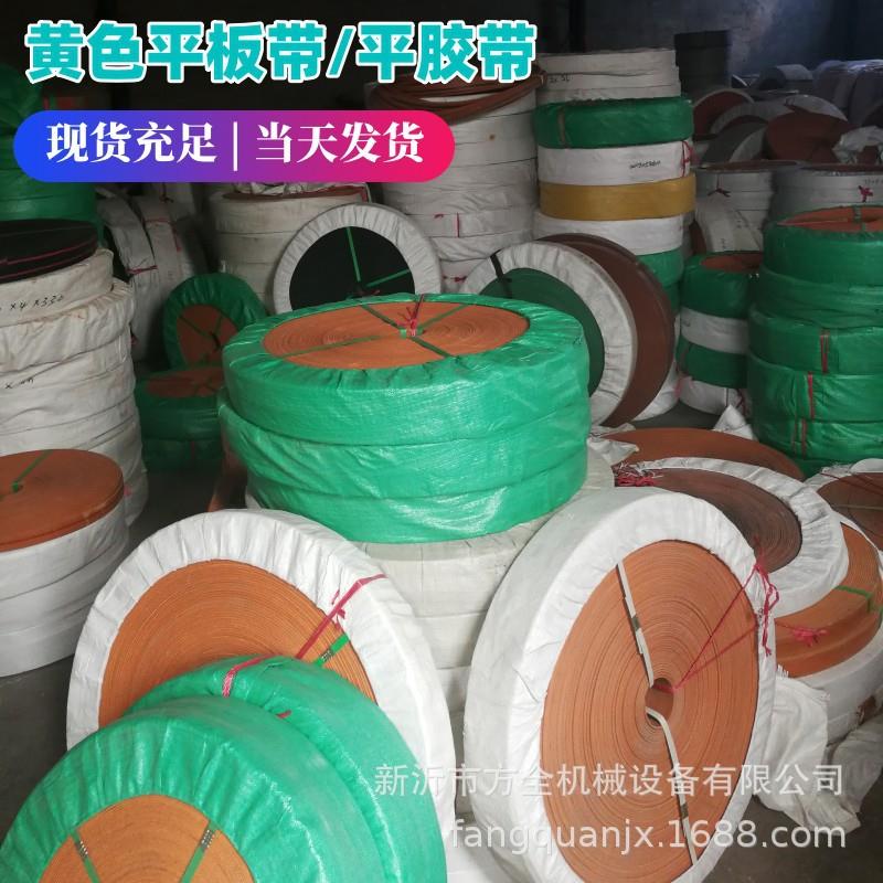 运粮带配2816挖斗皮带30厘米宽黄色帆布平胶带斗提机皮带