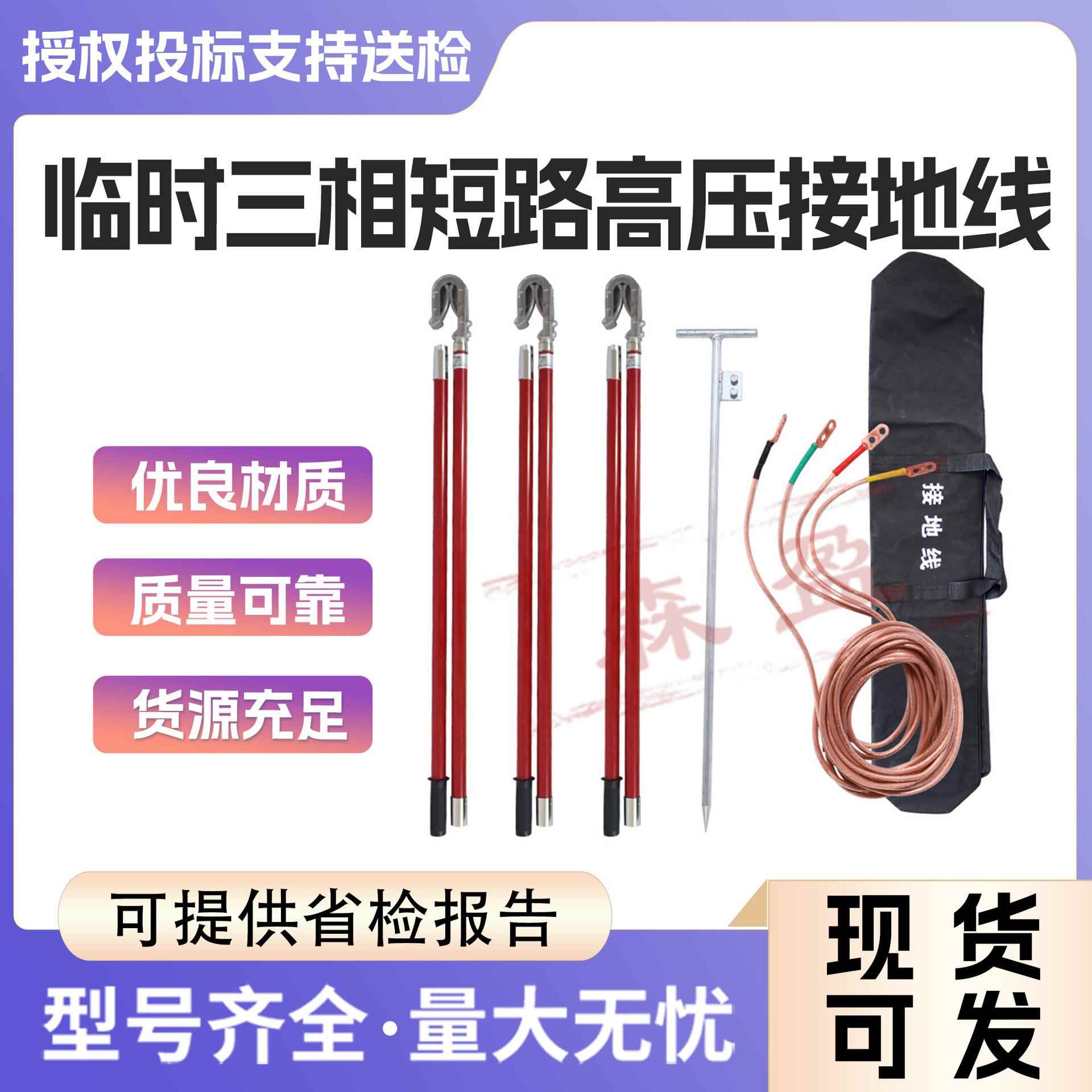 10kv高压接地线便携式5kv三相临时短路接地棒110kv个人保安线
