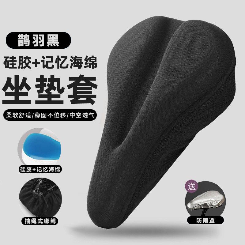 适用喜德盛自行车坐垫套超软防屁股痛山地公路车座垫套配件大全